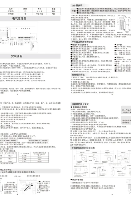 robam 老板电器JSQ31-HD1-i1